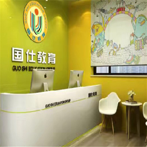 国仕教育