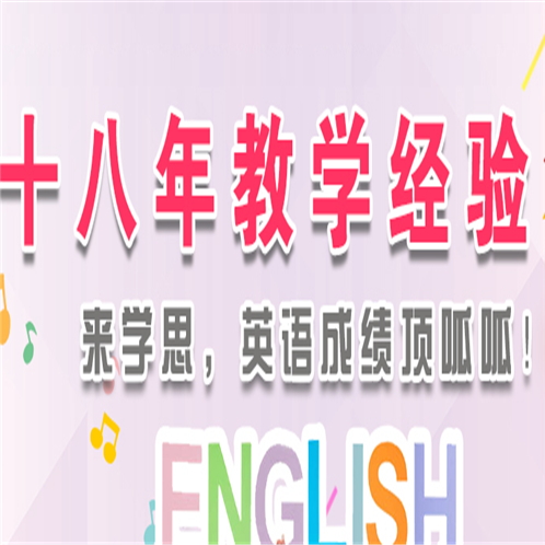 学思教育