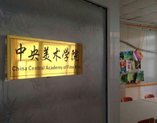 贝高教育