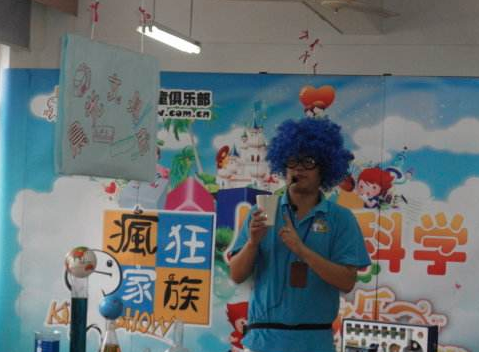 环球疯狂家族少儿科教
