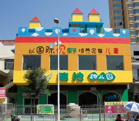 布奇乐乐园