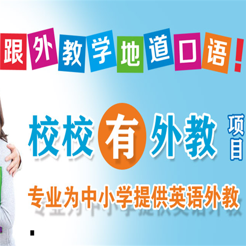腾骏英才教育