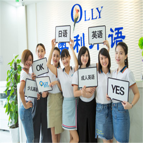奥利外语