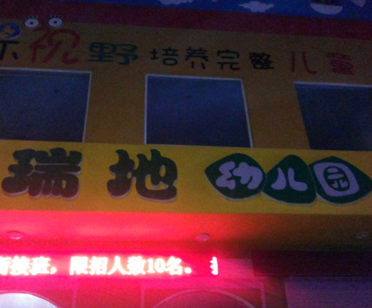 布奇乐乐园