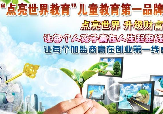 点亮世界