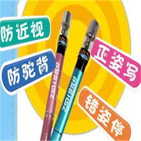 珍视好智能笔