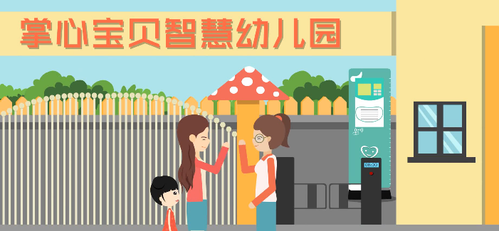 掌心宝贝APP加盟 掌心宝贝APP加盟