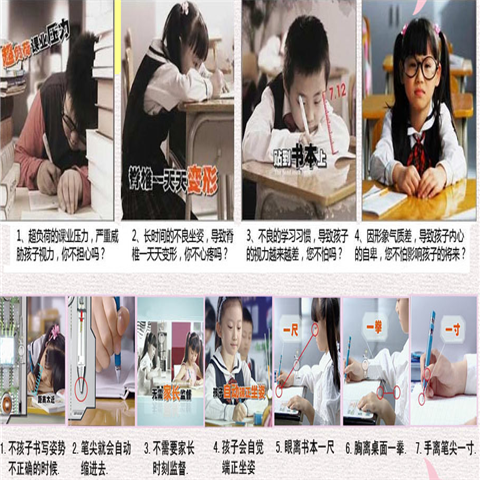珍视好智能笔