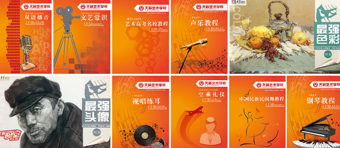 天籁艺术学校加盟