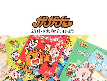 优优龙幼升小家庭学习乐园