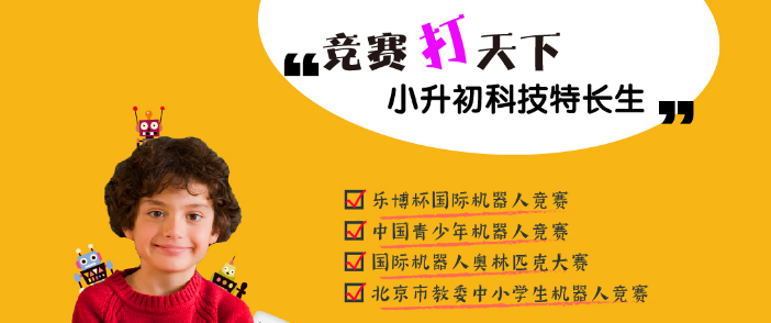 乐博机器人加盟