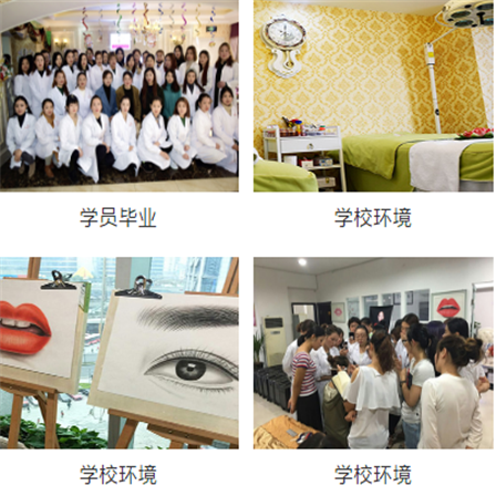 艾品秀国际美妆商学院