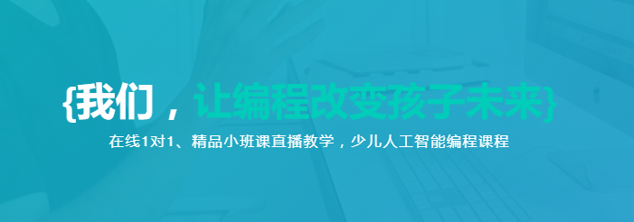 VIPCODE少儿编程加盟
