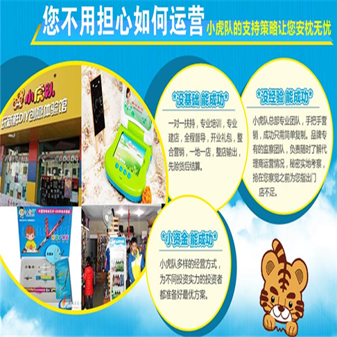 小虎队学生用品