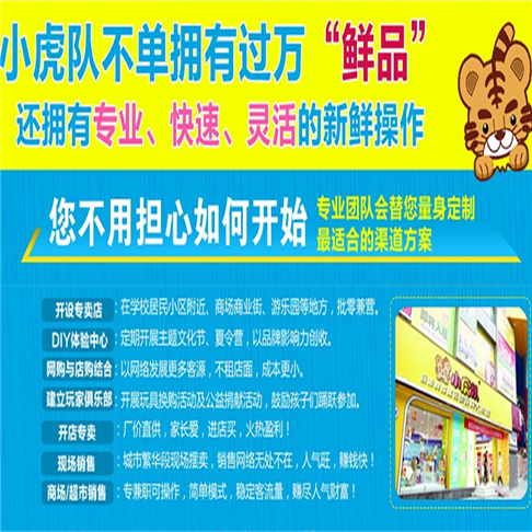小虎队学生用品