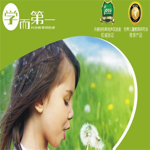 学而第一