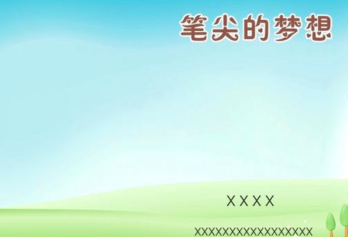 爱与碍作文