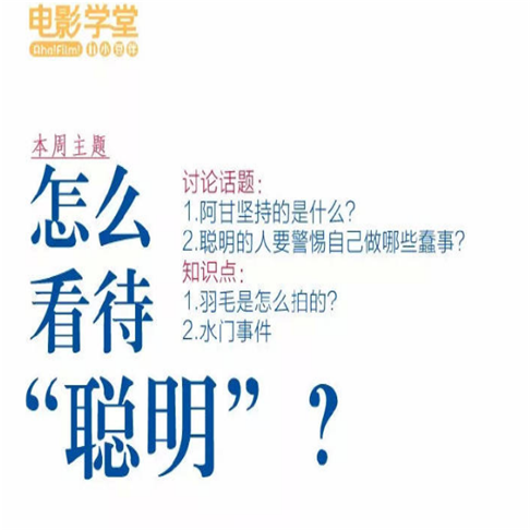 小豆伴电影学堂
