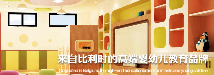 比特易国际儿童早教加盟