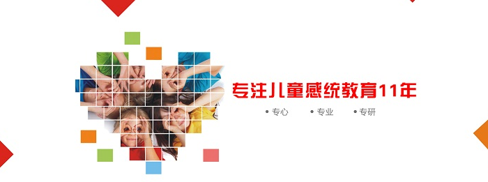 众艾感统加盟