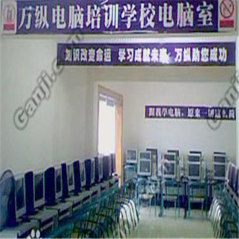 万纵电脑