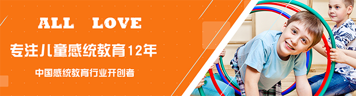 众艾感统加盟