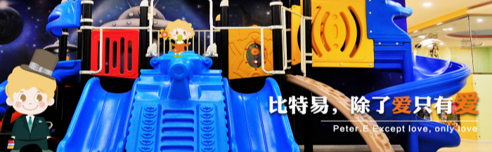 比特易国际儿童早教加盟