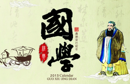 清华国学班