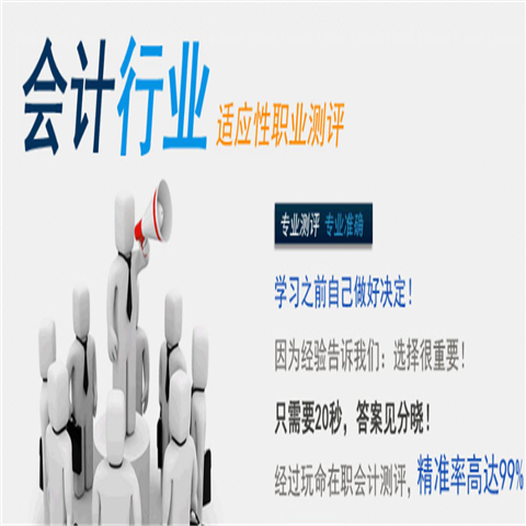 多来会计