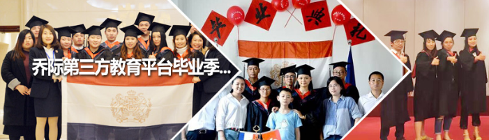 乔际第三方教育平台加盟
