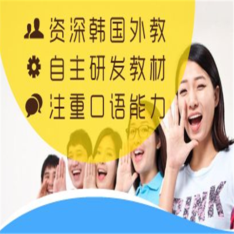 百济韩国语