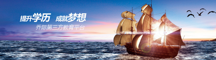 乔际第三方教育平台加盟