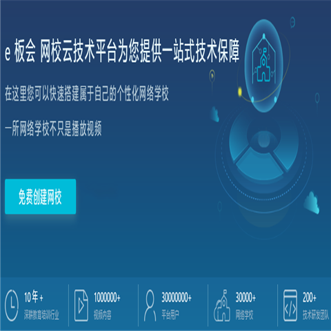 e板会