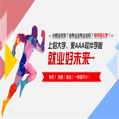 AAA软件教育