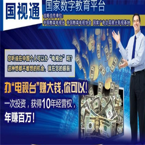 国视通