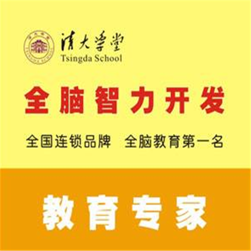 清大学堂