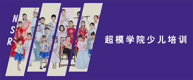 新丝路模特培训加盟
