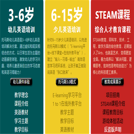 托马斯学习馆