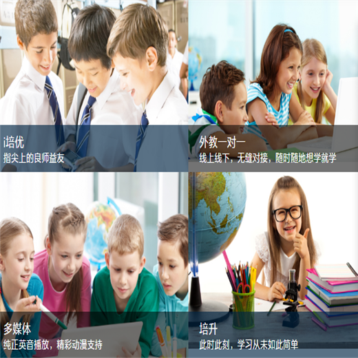 马承英语