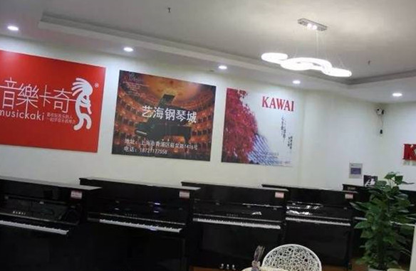 艺海琴行
