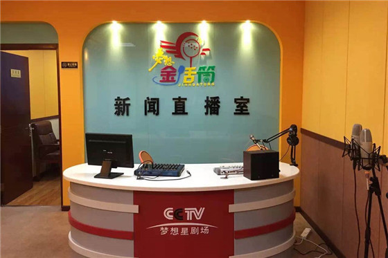 金话筒艺术培训中心