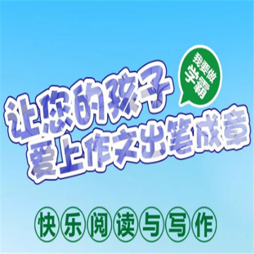 智成教育