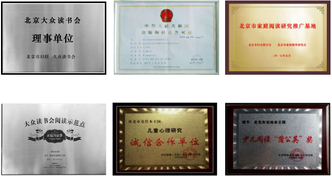 皮克布克绘本馆加盟