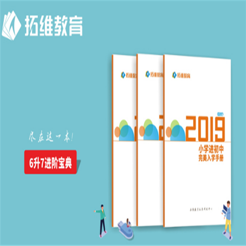 拓维教育