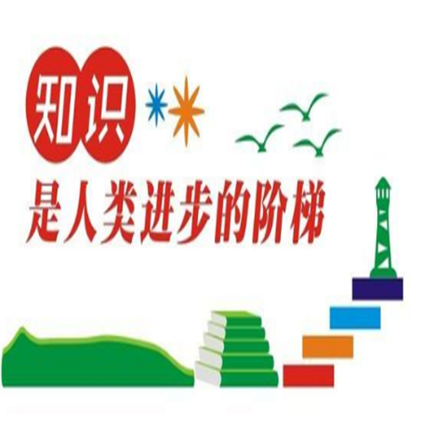 阶梯教育
