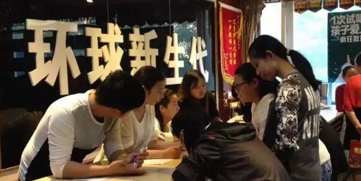 环球新生代教育加盟