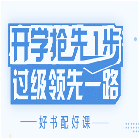 星火英语
