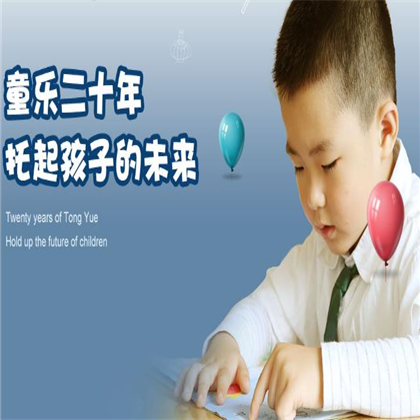 童乐教育