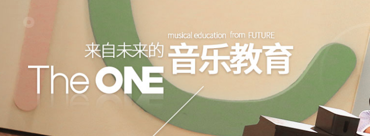 The ONE智能钢琴教室加盟