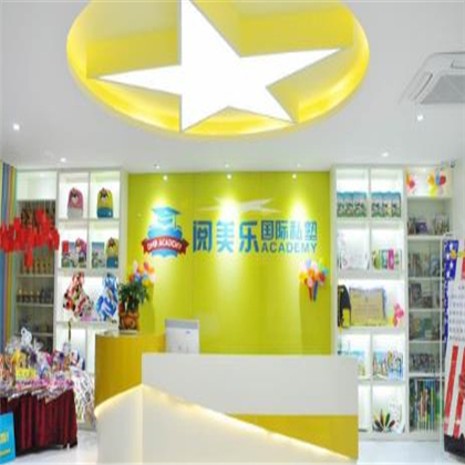 阅美乐国际私塾